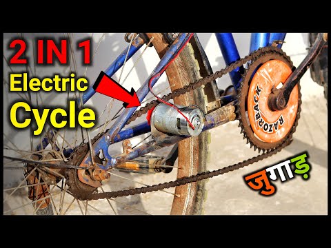 पुरानी साईकल को बनाया Motor Cycle 100% Working || How To Make Electric Cycle