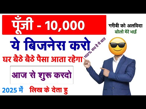 ये बिज़नेस पैसा ही पैसा करेगा | New Business Ideas India 2025 | T shirt Printing Business Ai Business