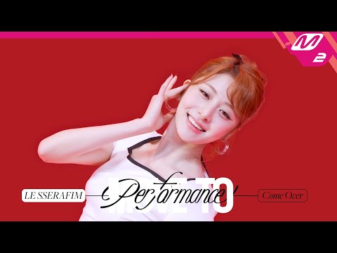 [MOVE TO PERFORMANCE] LE SSERAFIM(르세라핌) - Come Over (4K)