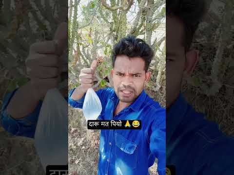 🤣पूटली मत पियो दारू बर्बाद कर #vagdicomedy arvind ahari vagdi comedy video//