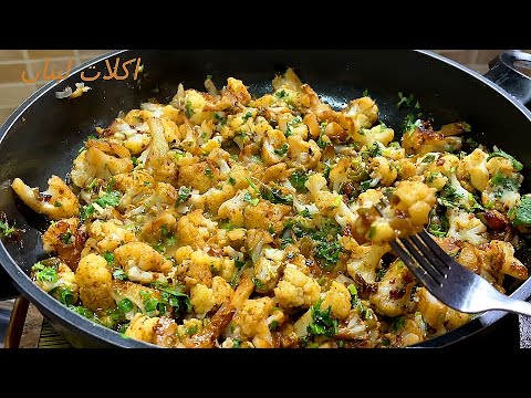 #القرنبيط الزهره#بدون قلي ولا سلق صحّي لن تطهوه بعد الان الا بهذه الطريقه cauliflower