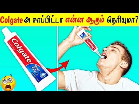 Colgate சாப்பிட்டா என்ன ஆகும் தெரியுமா |YOGA talks_Facts in Tamil_Minutes Mystery_Tamil galatta news