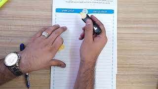 نموذج وزاري محلول(مراجعة الدور الثاني)