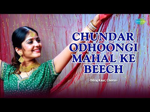 Chundar Odhoongi Mahal Ke Beech | चुन्दर ओढ़ूंगी महल के बीच | Dilraj Kaur | हरियाणवी गाना