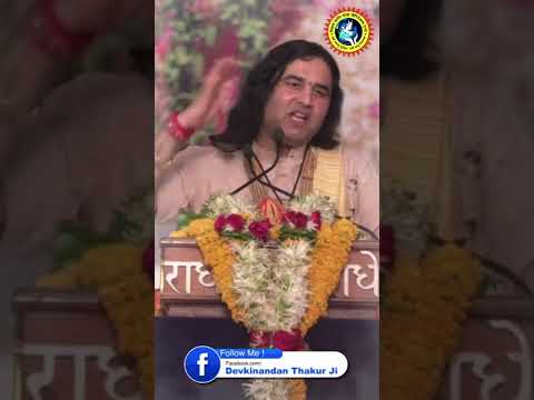एकादशी का व्रत क्यों रखना चाहिए || Shri Devkinandan Thakur Ji  Maharaj