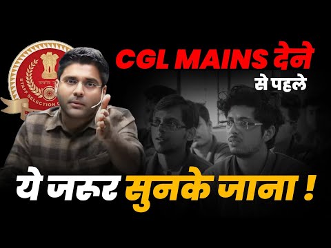 CGL MAINS से पहले ये कर लिया तो कोई नहीं रोक पाएगा 🔥 SSC CGL MAINS STRATEGY 2024 #cglmains #ssc