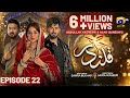 Qalandar Episode 22 - [Eng Sub]- Muneeb Butt - Komal Meer - Ali Abbas - 24th Dec 2022 - HAR PAL GEO