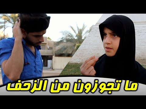 اذا عزمت جماعتك وناسي المحفضة _ شلون تحلها ؟ #تحشيش 2018 #ظواهر اجتماعية #عمار ماهر