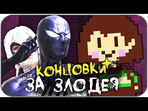 7 ПЛОХИХ КОНЦОВОК в играх