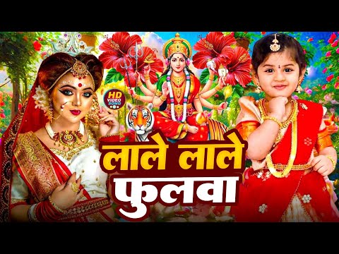 #न्यू नवरात्री स्पेशल परम्परिक देवी गीत 2025🌺🌺| Navratri Special Devi Geet | Bhakti Geet