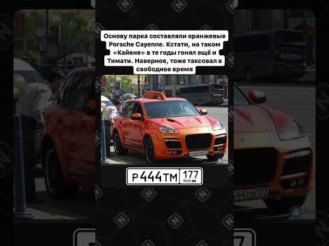 Самое дорогое Такси в Москве