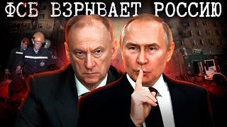 Путин. ФСБ. Рязанский сахар