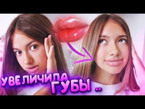 Увеличила ГУБЫ...🤣ПРАНК над Мамой😱prank Liza Nice🤬 Я УВЕЛИЧИЛА ГУБЫ