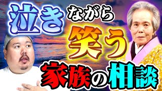 【怪談】朝６時に訪ねてきた幽霊。～あの人に伝えて…～