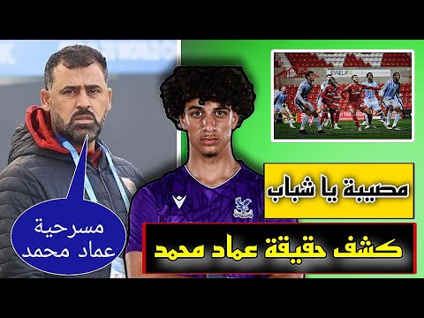 مصيبة تدمر المنتخب العراقي و محترفين العراق 😱😱🔥🔥