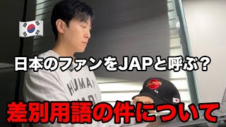 反日発言で炎上が止まらないK-POP。韓国人が本音を語ります。