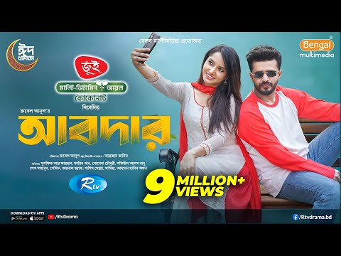 Abdar | আবদার | Full Natok | Musfiq R. Farhan | Farin Khan | New Bangla Eid Natok 2025