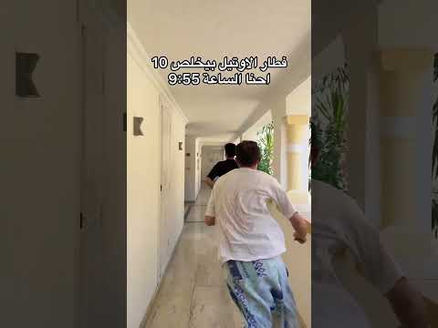 مين كدا؟😂