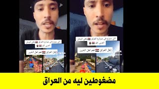 انت مضغوط ليه لما اقول الخدمة الشيعية في الزيارة الاربعينية بتكفي لدول كاملة | زعلان ليه مش عارف 
