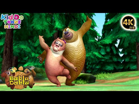 Bablu Dablu Big Magic | Boonie Bears Hindi Cartoon | Kids Cartoon Story | Action Story | Kiddo Toons