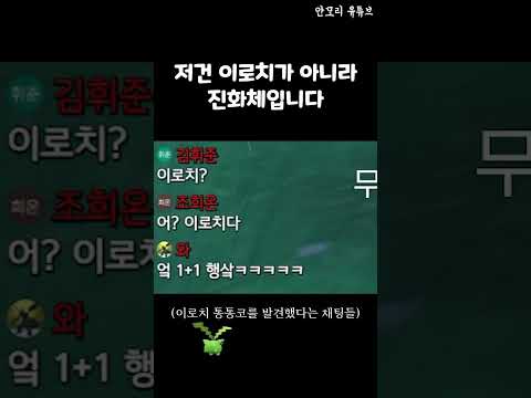 어? 방금까진 두코였는데?
