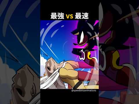 最強vs最速！ついに始まる究極の戦い