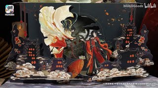 #HeavenOfficialsBlessing Pop-up Book: Collector's Edition by bilibiliGoods 📕Pre-order Open!