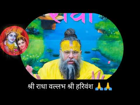 महाराज जी के प्रवचन #प्रेमानंदजी महाराज #radheradhe #viralvideo