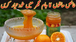 Orange Jam Banane ka Tarika| Ramazan Special Recipe | Organic Orange Jam Recipe