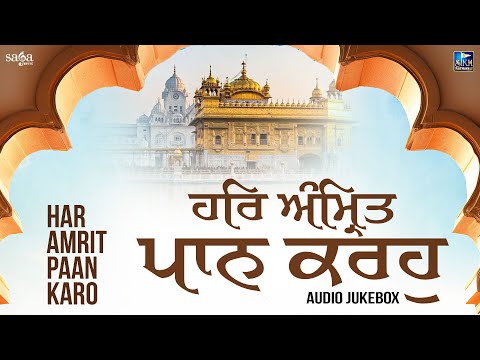 Har Amrit Paan Karo | Gurbani Shabad Kirtan | Jukebox | Hazuri Ragi | Nonstop Gurbani Kirtan