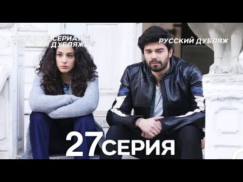 Время Переселения 27. Серия