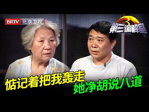 即是姐弟又是邻居，弟弟建房时吞了公共厨房，17年后姐姐逼拆房，一句话揭示弟弟的身世之谜【第三调解室】