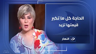 ليه بعض الناس بيفضلوا يعيشوا جوا الذكريات؟ د .منال عمر تجيب