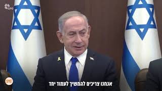 Baraza la Usalama la Israel laidhinisha Mpango wa kuitwaa Gaza nzima