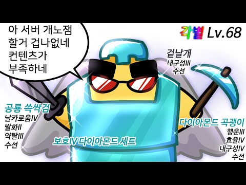 각별이 제일 강력해진 공룡 서버