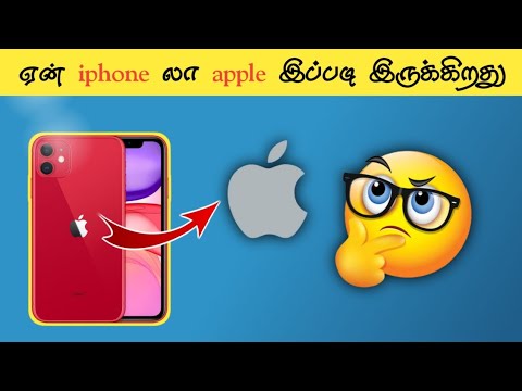 ஏன் iphone லா apple இப்படி இருக்கிறது amazing fact in tamil #youtubeshorts #factintamil #tamilfact