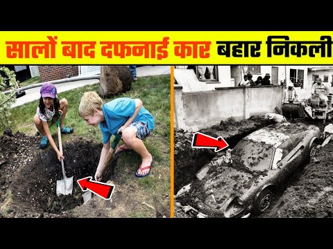 सालों पहले दफनाई कार🏎️⛏️ बहार निकली🤯 | Real Story In Hindi | #shorts #HPFacts