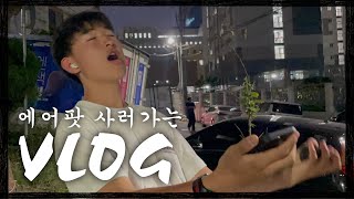 에어팟 사러 가는 브이로그