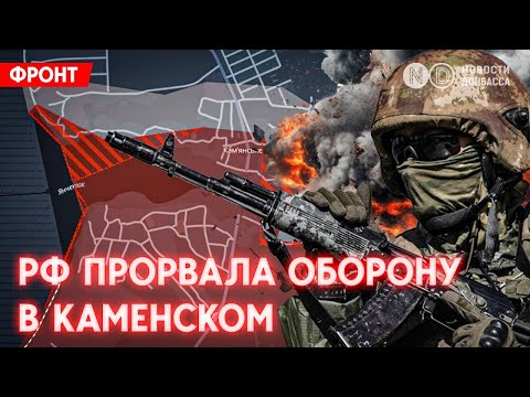 26 км от Запорожья - армия РФ в Каменском возле реки Янчекрак. Начнутся удары артиллерией?