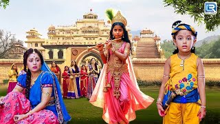 भगवान होते भी कृष्णा का प्यार क्यों रहा अधूरा ? | Krishna Leela | Yashomati Maiya Ke Nandlala