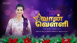 VANN VELLI PIRAHASIKKUTHEY | CHRISTMAS SONG 2023 | LEENA JOHN | JACK | GIANNIS MUSIC |