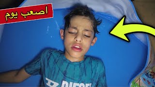 اصعب يوم يمر علينا في سنة 2025 😨