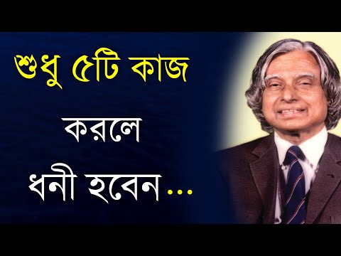 Heart Touching Powerful Motivational Quotes in Bangla | Inspirational Speech | Motivational Video