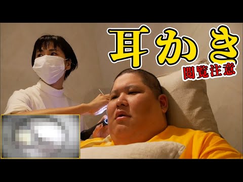 【閲覧注意】 耳かき専門店でYouTuber史上最強の耳垢が取れたんだけどマジでヤバ過ぎる。。。