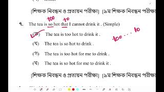 English Digest|| নিবন্ধন|| অংশ -৯