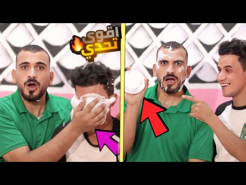 تحدي الأمثال العربية والعقاب نار 🔥😱