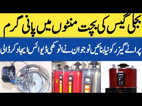 Geyser Business With Low Investmint|Geyser Price|Business Idea