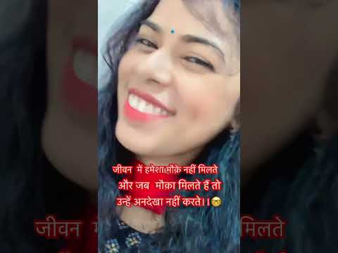 ज़िंदगी में हमेशा मौक़े नहीं मिलते। राधे राधे??।@Sandhyagts @Miss.Hosiyar