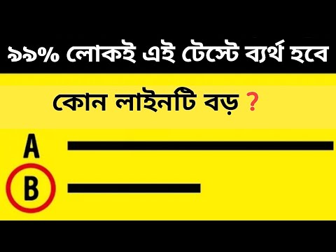 বুদ্ধি পরীক্ষা - 5 Tricky Questions Challenge to Test your Brain Power | Factz Riyad