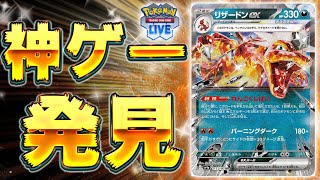 【ポケカ】”ポケモンカード”をガチで遊べる神アプリが存在しているらしい『PTCGL』【神ゲー】